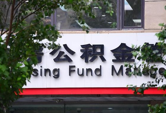 东明通过中介提取公积金怎么处理（中介提取住房公积金）
